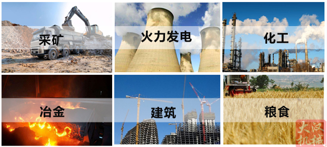 小麥清理振動(dòng)篩主要適用行業(yè)：采礦，火力發(fā)電，化工，冶金，建筑，糧食等。