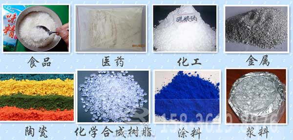 辣椒粉振動(dòng)篩適用的行業(yè)：食品，醫(yī)藥，化工，金屬，陶瓷，化學(xué)合成樹脂，涂料，漿料。