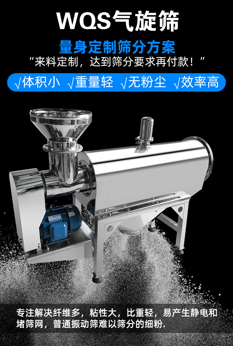 氣旋篩能夠有效降低設(shè)備溫度，對(duì)軸承形成氣體隔離層。