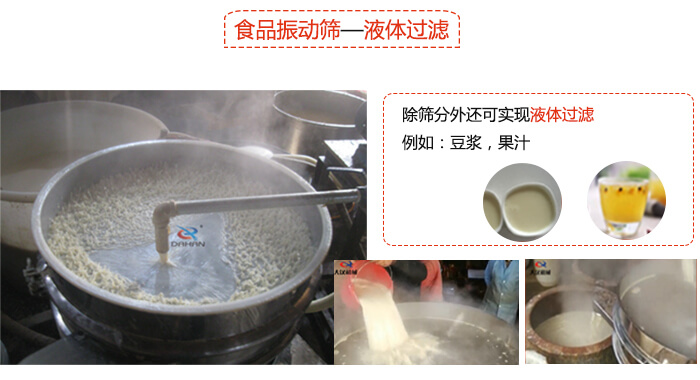 食品振動(dòng)篩特點(diǎn)：束環(huán)裝置能夠?qū)崿F(xiàn)一定程度的固定作用，實(shí)現(xiàn)振動(dòng)時(shí)不會(huì)出現(xiàn)松動(dòng)。進(jìn)料口根據(jù)防塵蓋的大小進(jìn)行設(shè)計(jì)的，能夠保證物料進(jìn)入的通暢性還能保證粉塵不會(huì)肆意露出。振動(dòng)電機(jī)：主要作用就是產(chǎn)生振動(dòng)，幫助篩網(wǎng)實(shí)現(xiàn)物料的篩分。