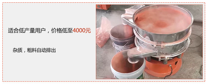 適用低產(chǎn)量用戶，價格低至4000元，雜質(zhì)，粗料自動排出。