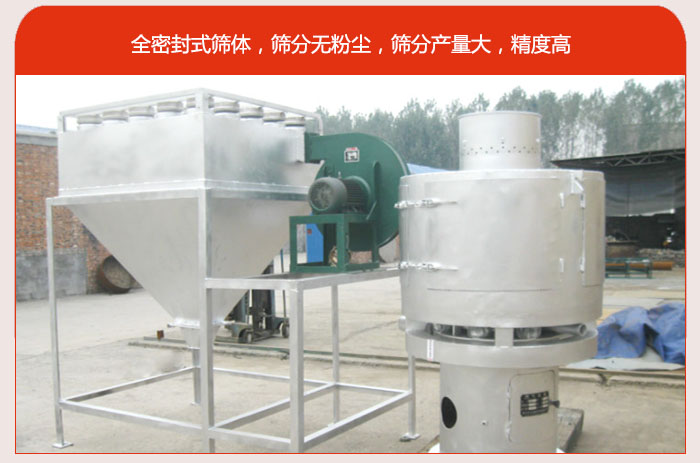 氣流篩的特點80-530目驚喜篩網(wǎng)：垂直安裝，篩分效率高，產(chǎn)量是普通振動篩的5-10倍。負壓版循環(huán)篩分程序：避免物料在篩分循環(huán)過程中的粉塵飛揚?？膳c其他設(shè)備配套使用，長時間連續(xù)運行，安全可靠。