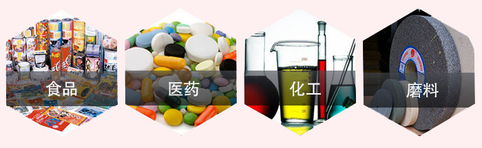 旋振篩應(yīng)用行業(yè)：食品，醫(yī)藥，化工，磨料等行業(yè)。