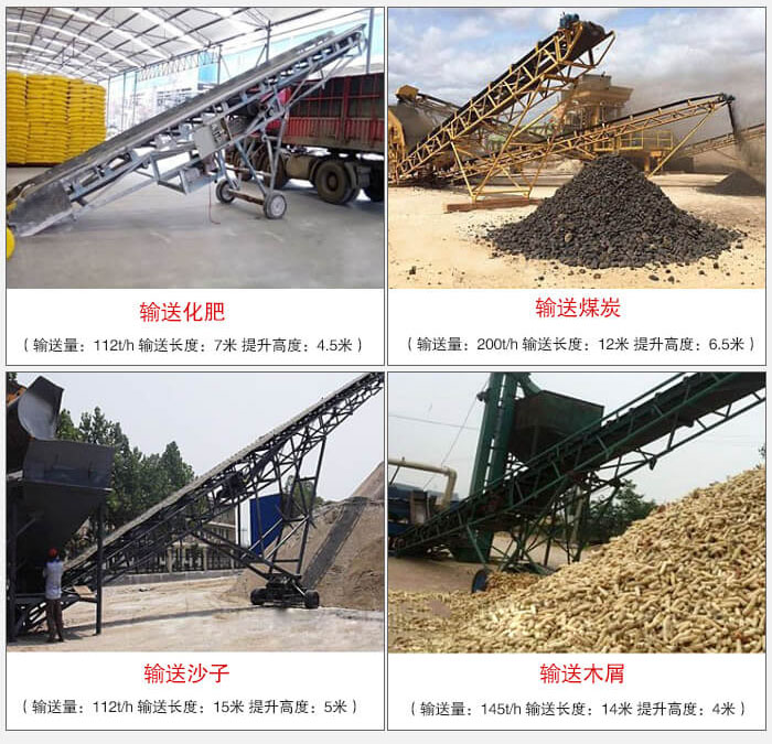 大傾角帶式輸送機(jī)適用行業(yè)：電力，煤炭，建材，
