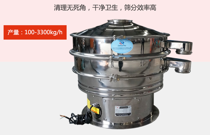 豆?jié){振動(dòng)篩采用全304不銹鋼材質(zhì)，有利于防止物料對(duì)于設(shè)備的腐蝕，同時(shí)能夠增強(qiáng)設(shè)備的使用壽命。