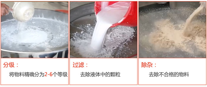 直徑1000型塑料振動(dòng)篩篩分目的：1，分級(jí)：將物料分為：2-6個(gè)等級(jí)。2，過(guò)濾：翹楚液體中的顆粒。3，除雜：1，去除不合格的物料。