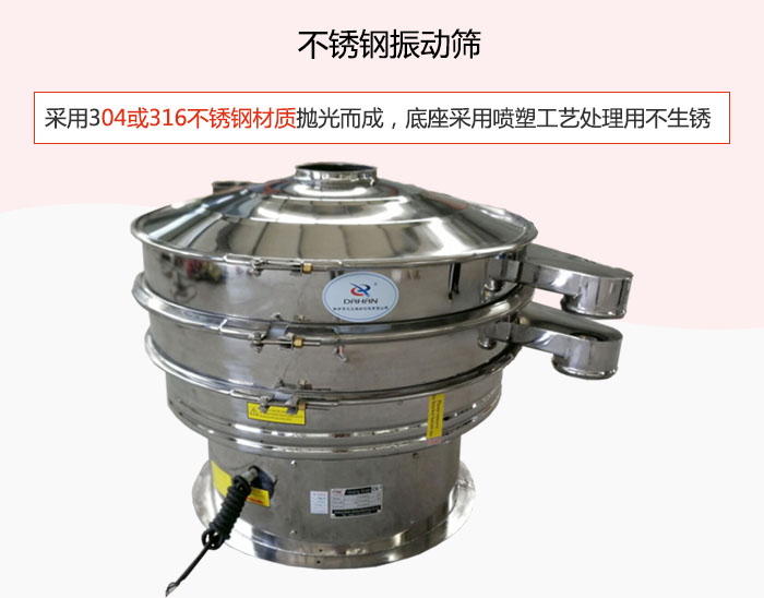 304或316不銹鋼材質(zhì)拋光而成，底座采用噴塑工藝處理用不生銹。