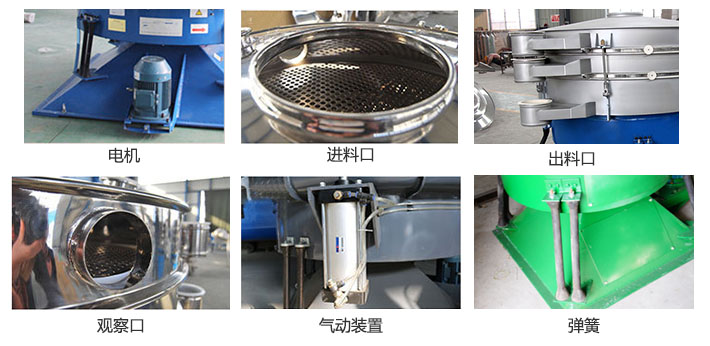 搖擺篩分機由進料口，出料口，觀察口，電機，彈簧，氣動裝置等部件組成