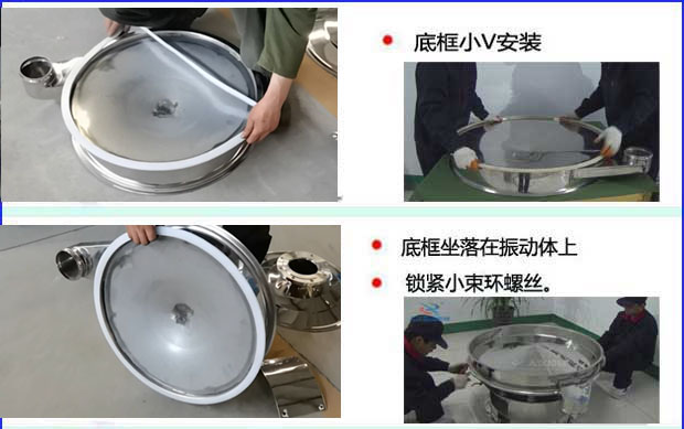 先把底框用小v密封件包裹住，然后把底框放在振動(dòng)體上，用小束環(huán)鎖緊。