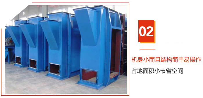 TD斗式提升機(jī)機(jī)身小而且結(jié)構(gòu)簡單易操作，占地面積小節(jié)省空間
