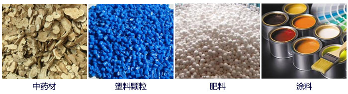 食品直線振動篩主要適用行業(yè)：中藥材，塑料顆粒，肥料，復(fù)合肥顆粒，涂料等。