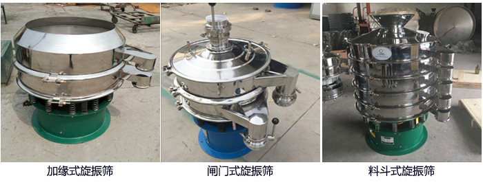 大漢牌電解銅粉篩分機(jī)定制：帶料斗，帶閘門(mén)，加緣式。