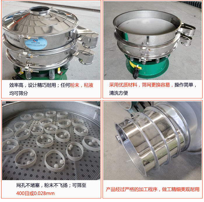 電解銅粉篩分機(jī)的特點(diǎn)：效率高：效率高，設(shè)計(jì)精巧耐用，任何粉類，粘液均可篩分；操作簡(jiǎn)單：采用優(yōu)質(zhì)材料，篩網(wǎng)更見(jiàn)容易，操作簡(jiǎn)單，清洗方便；網(wǎng)孔不堵塞，粉末不飛揚(yáng)，可篩至500目或0.028mm；產(chǎn)品經(jīng)過(guò)嚴(yán)格加工程序，做工精細(xì)美觀耐用；篩網(wǎng)使用時(shí)間長(zhǎng)久，換網(wǎng)快只需3-5分鐘。