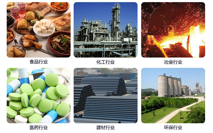 520型直線振動篩應(yīng)用行業(yè)：食品行業(yè)，化工行業(yè)，冶金行業(yè)，醫(yī)藥行業(yè)，建材行業(yè)，行業(yè)等。
