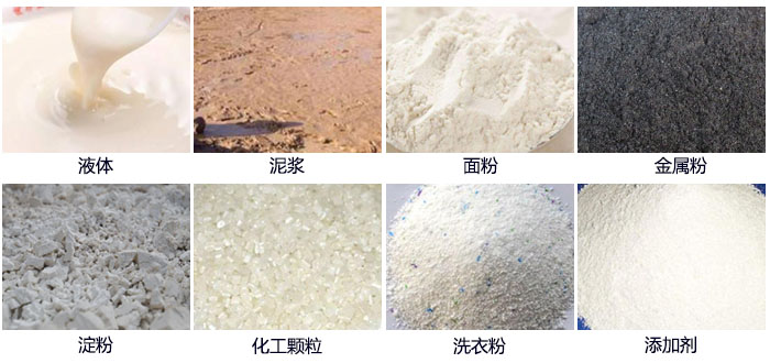 面粉直排篩適用范圍：液體，泥漿，面粉，金屬粉，淀粉，添加劑，洗衣粉，化工顆粒等。