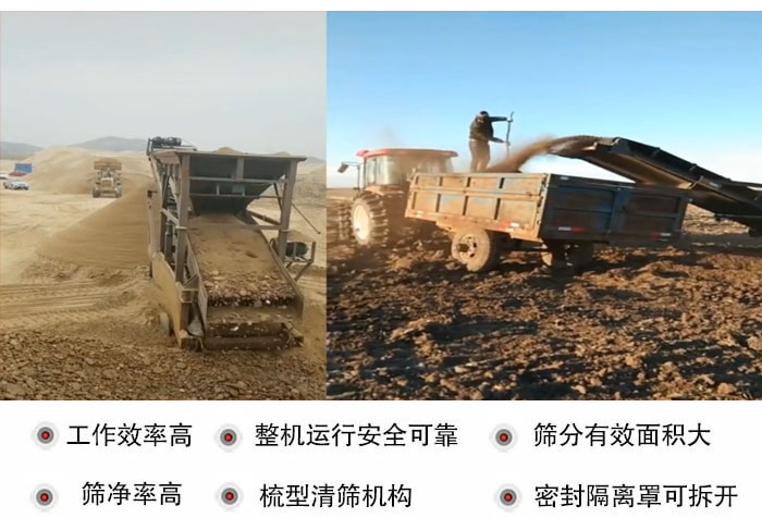 振動篩沙機特點及優(yōu)勢：工作效率高，整機運行安全可靠，篩分有效面積大，篩凈率高，梳型清篩機構(gòu)，密封隔離罩可拆開。