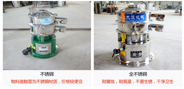 小型圓形篩做工采用：內(nèi)外拋光的制作方法，能夠保證產(chǎn)品的干凈。