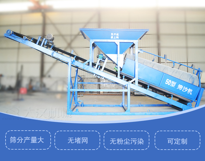 滾筒篩篩沙機主要特點：篩分產(chǎn)量大，無堵網(wǎng)，無粉塵污染，可定制