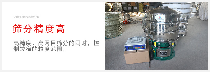 超聲波振動篩借助超聲波完成超細粉物料的篩分工作。