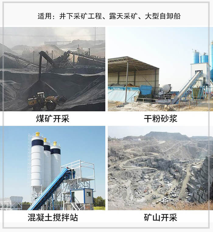 大傾角皮帶輸送機適用于煤礦開采，混凝土攪拌站，干粉砂漿，礦山開采等行業(yè)中。