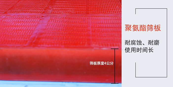 礦用脫水篩聚氨酯篩板耐腐蝕，耐磨使用時間長