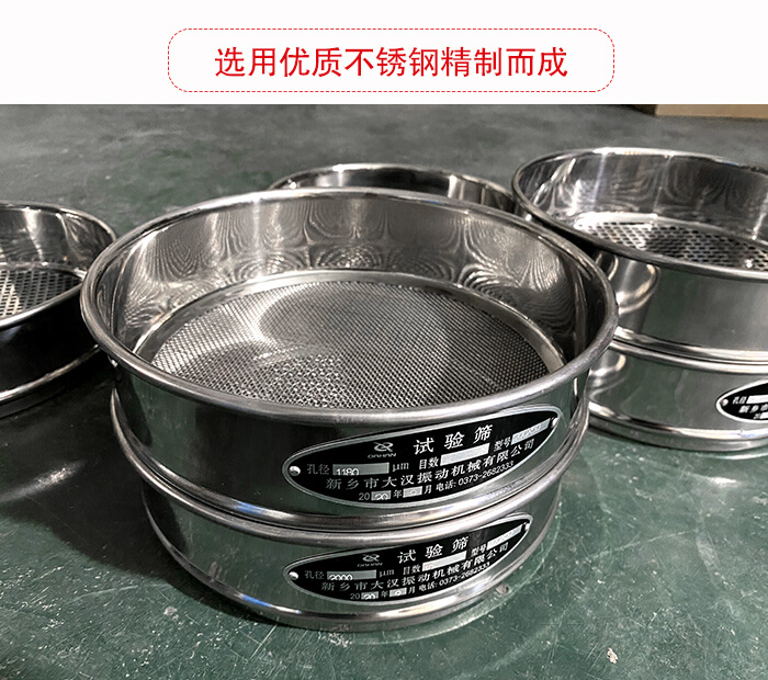 標(biāo)準(zhǔn)試驗(yàn)篩篩框材質(zhì)為紫銅，黃銅，錫青銅，不銹鋼等材質(zhì)。并且符合化學(xué)實(shí)驗(yàn)使用。