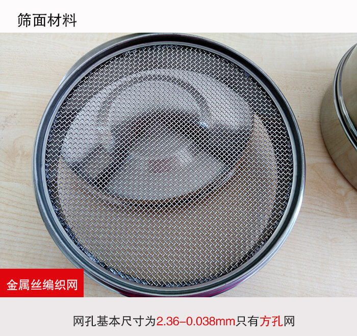 產(chǎn)品展示：耐腐蝕，不易生銹，使用壽命長使用簡單方便，實(shí)現(xiàn)輕松篩分。