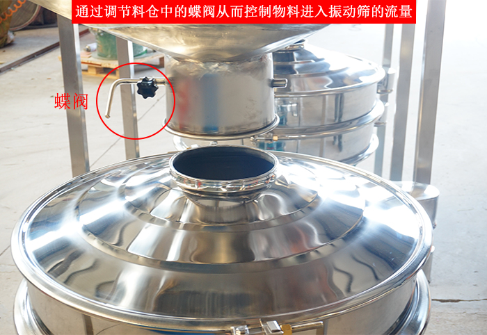 料倉振動篩細(xì)節(jié)：料倉架，料倉底部，料倉與振動篩進(jìn)料口接觸部分。