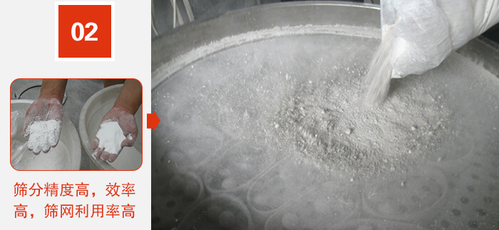 篩分精度高，效率高，篩網(wǎng)利用率高。