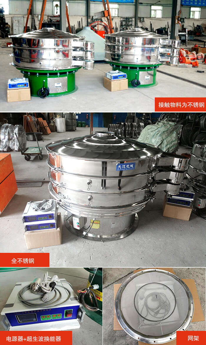 1200型超聲波振動篩分機結構：網(wǎng)架，換能器固定位置，固定篩網(wǎng)網(wǎng)架。