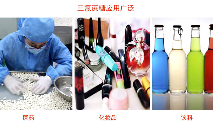 三氯蔗糖粉是糖類的一種，但其處于天然提純的食品添加劑，對于人體有一定的幫助作用。