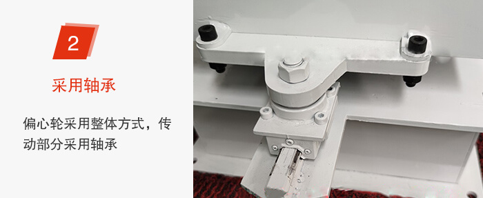 軸承不易損壞，偏心輪與篩機(jī)為整體。